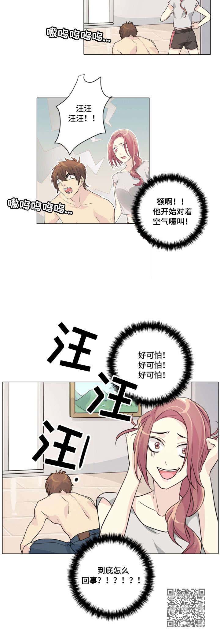 第15章：受伤7
