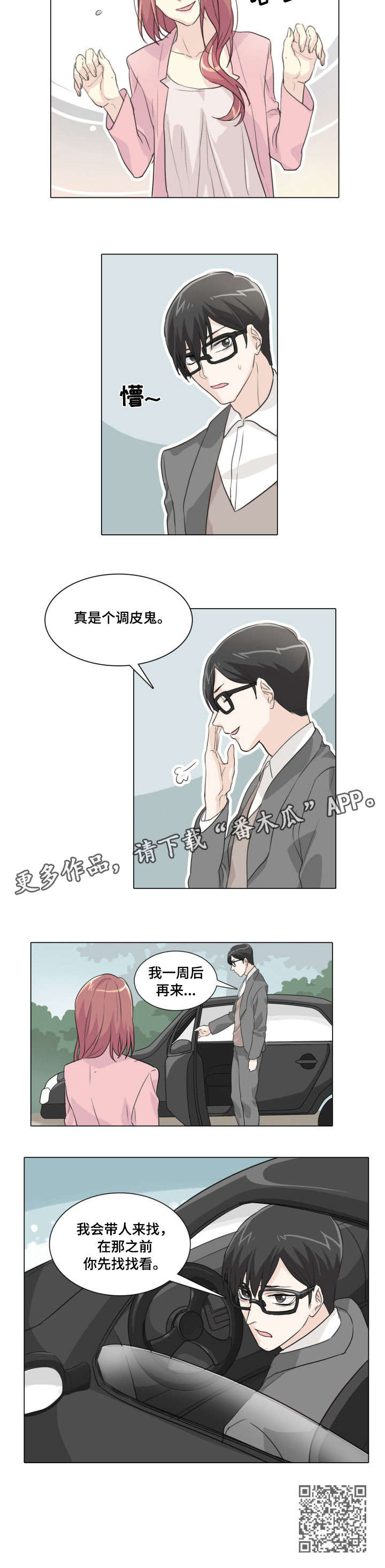 第7章：正事7