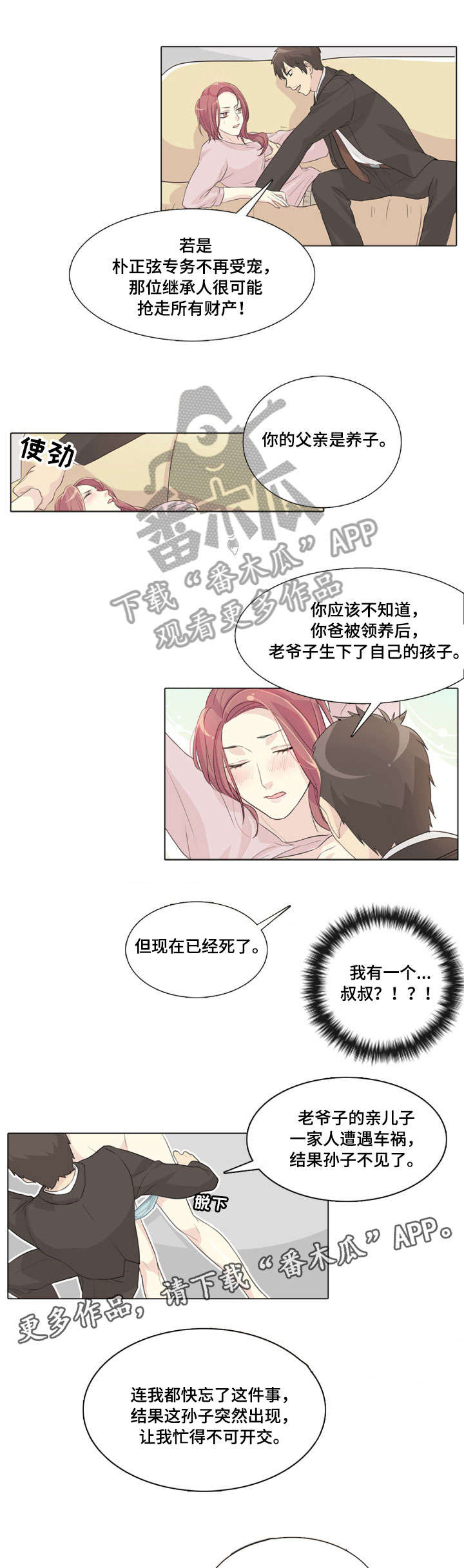 第13章：死变态6