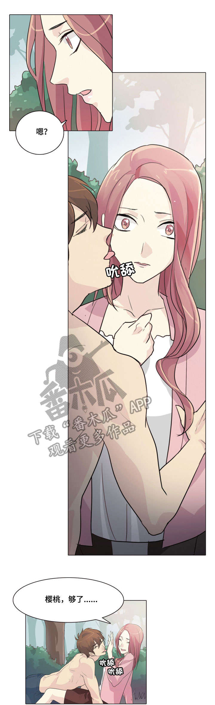 第23章：对不起7