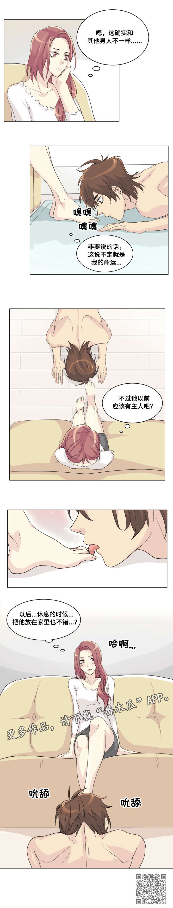第5章：未婚夫1