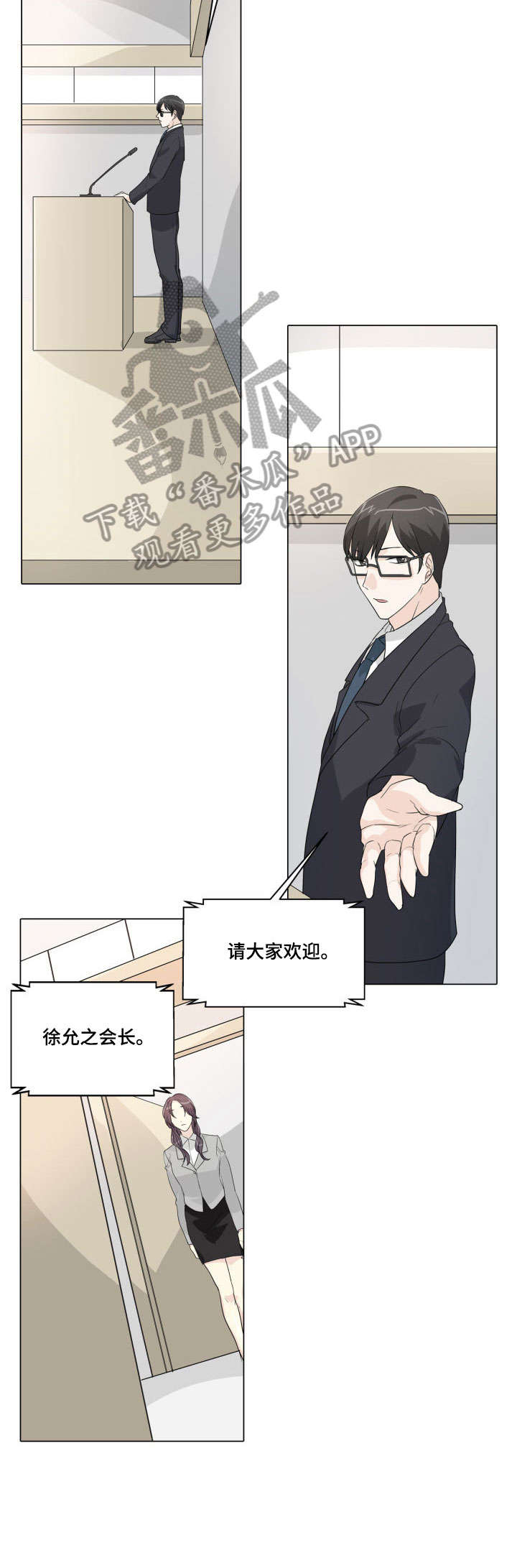 第21章：痴心妄想1