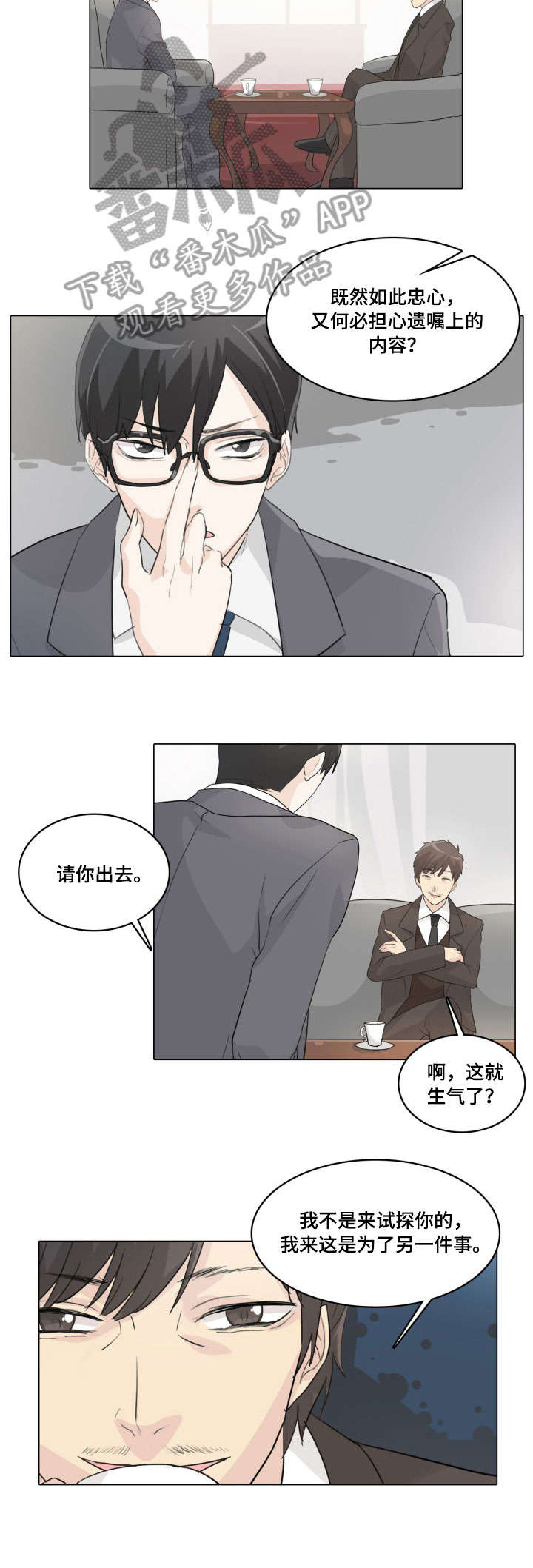 第11章：钥匙6
