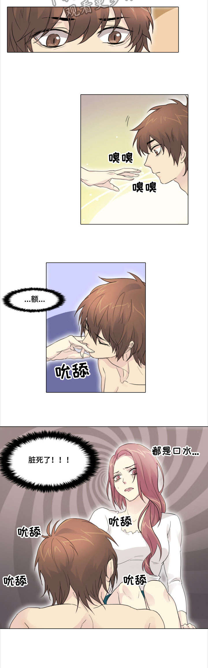 第4章：洗澡1