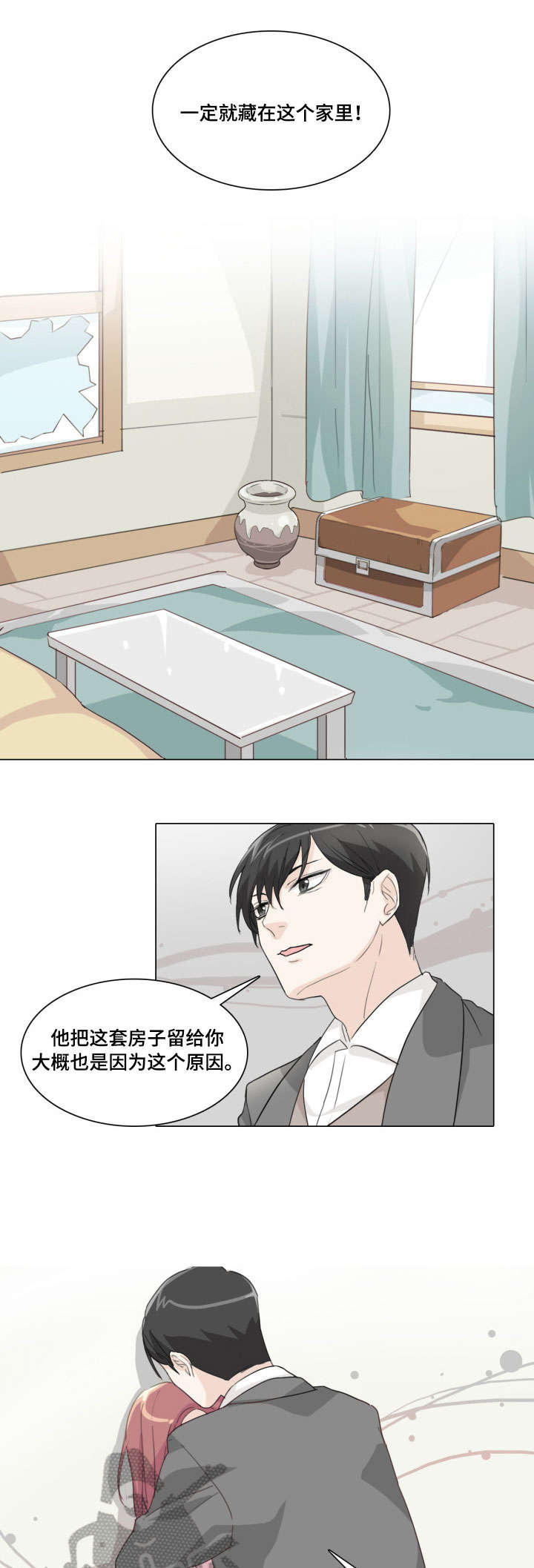 第7章：正事4