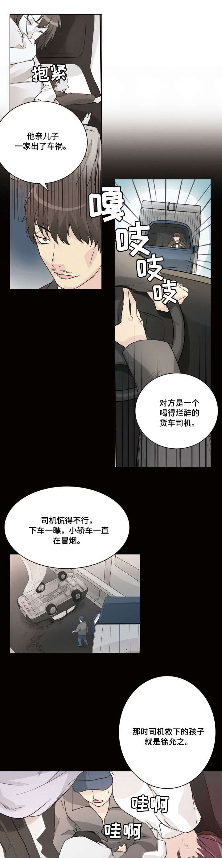 第22章：狗东西8