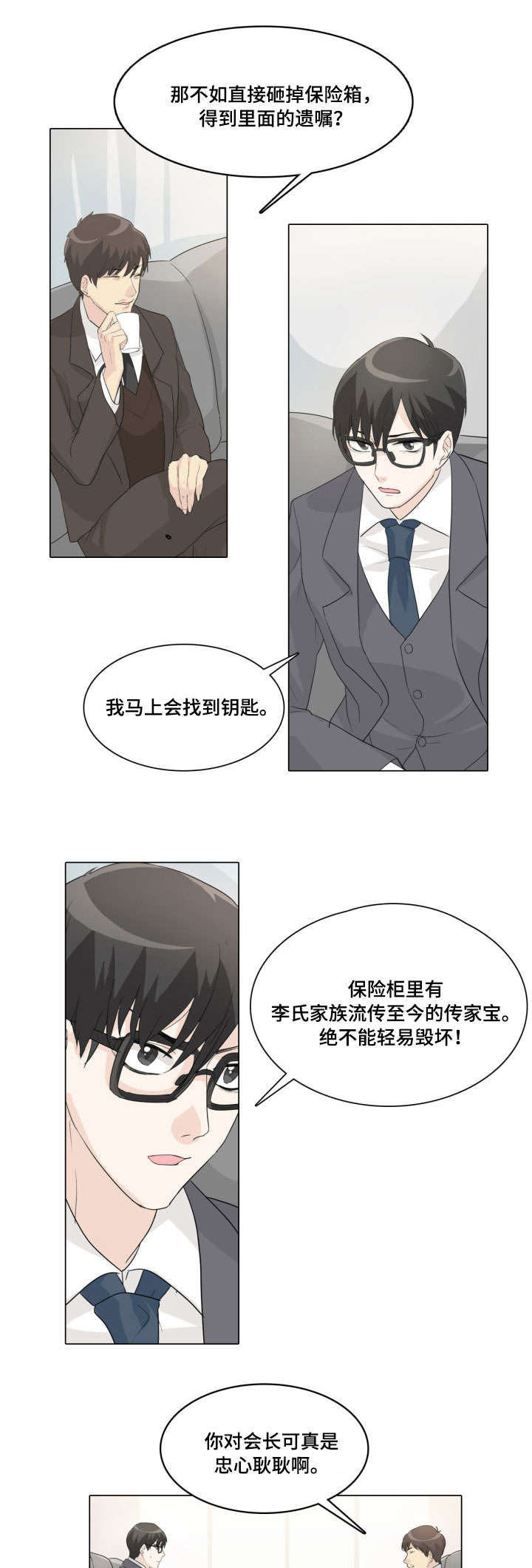 第11章：钥匙5