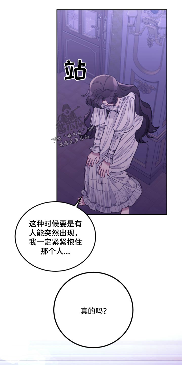 第92章：【第二季】你怎么在这里10