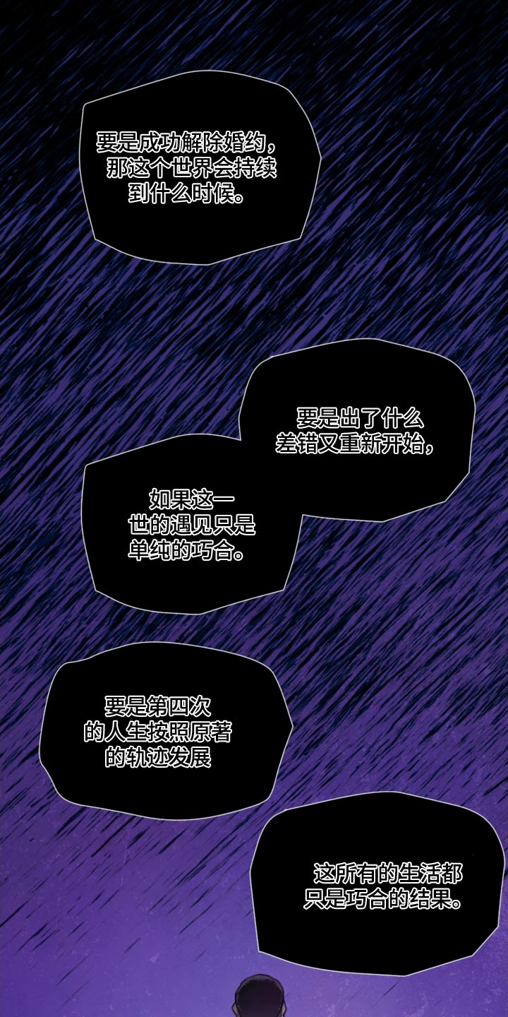 第114章：【第二季】一起讨论14