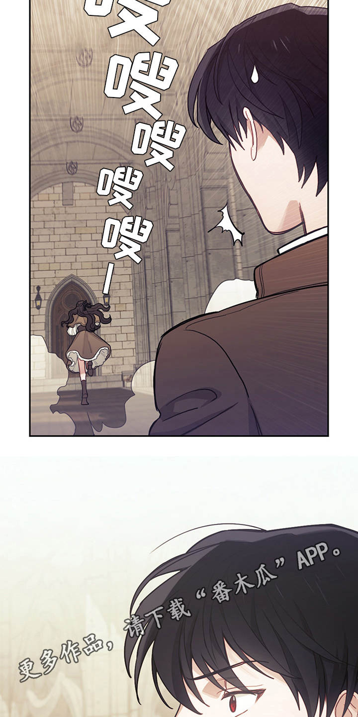 第12章：结下梁子12