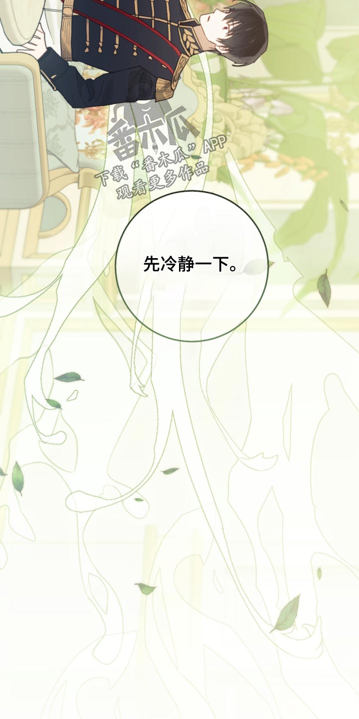 第95章：【第二季】冷静27