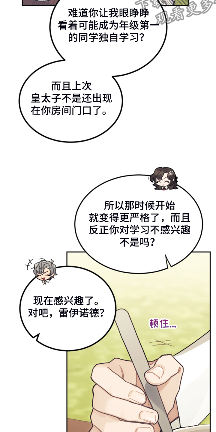 第49章：惊艳女装12