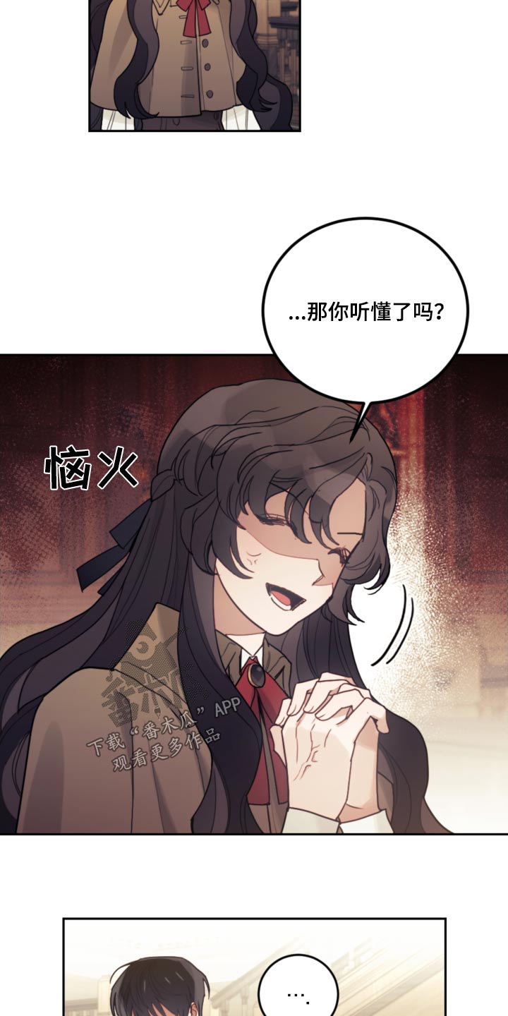第83章：【第二季】教育22
