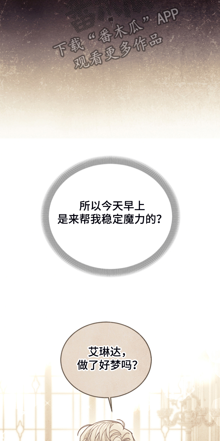 第62章：迟到了24