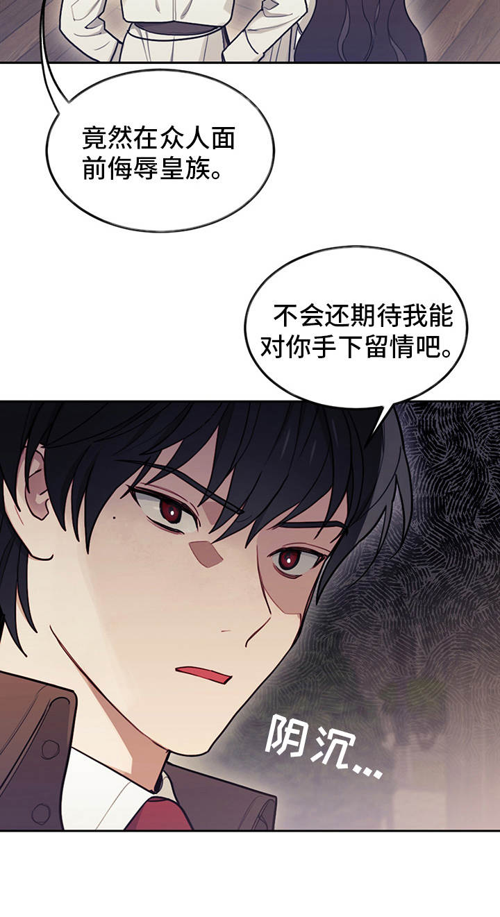 第18章：顶嘴12