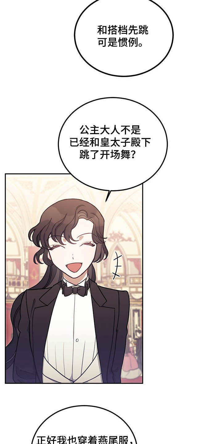 第26章：共舞10