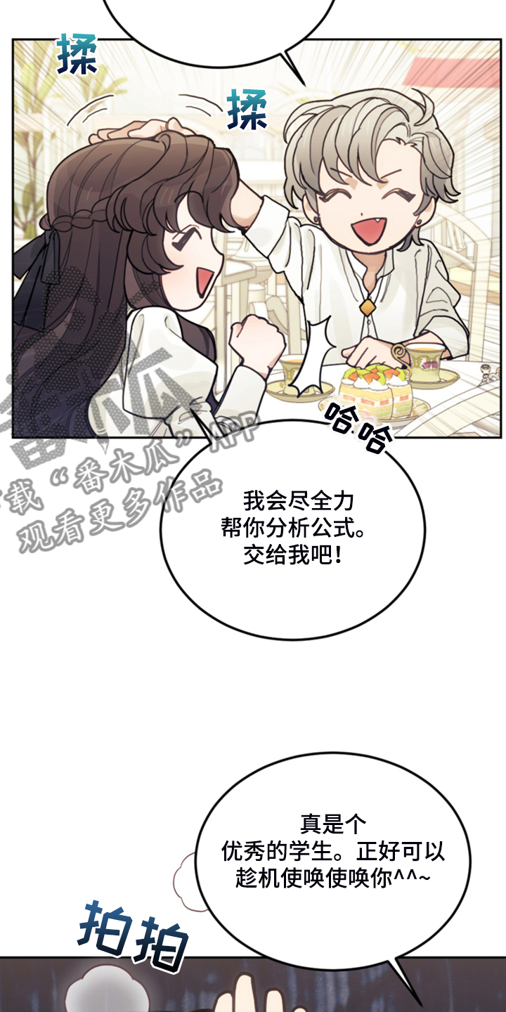 第66章：怎么帮他25