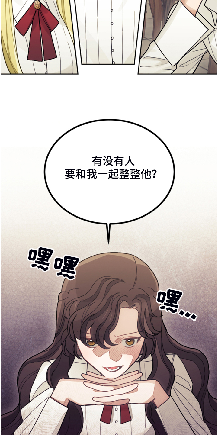 第56章：都是馊主意20