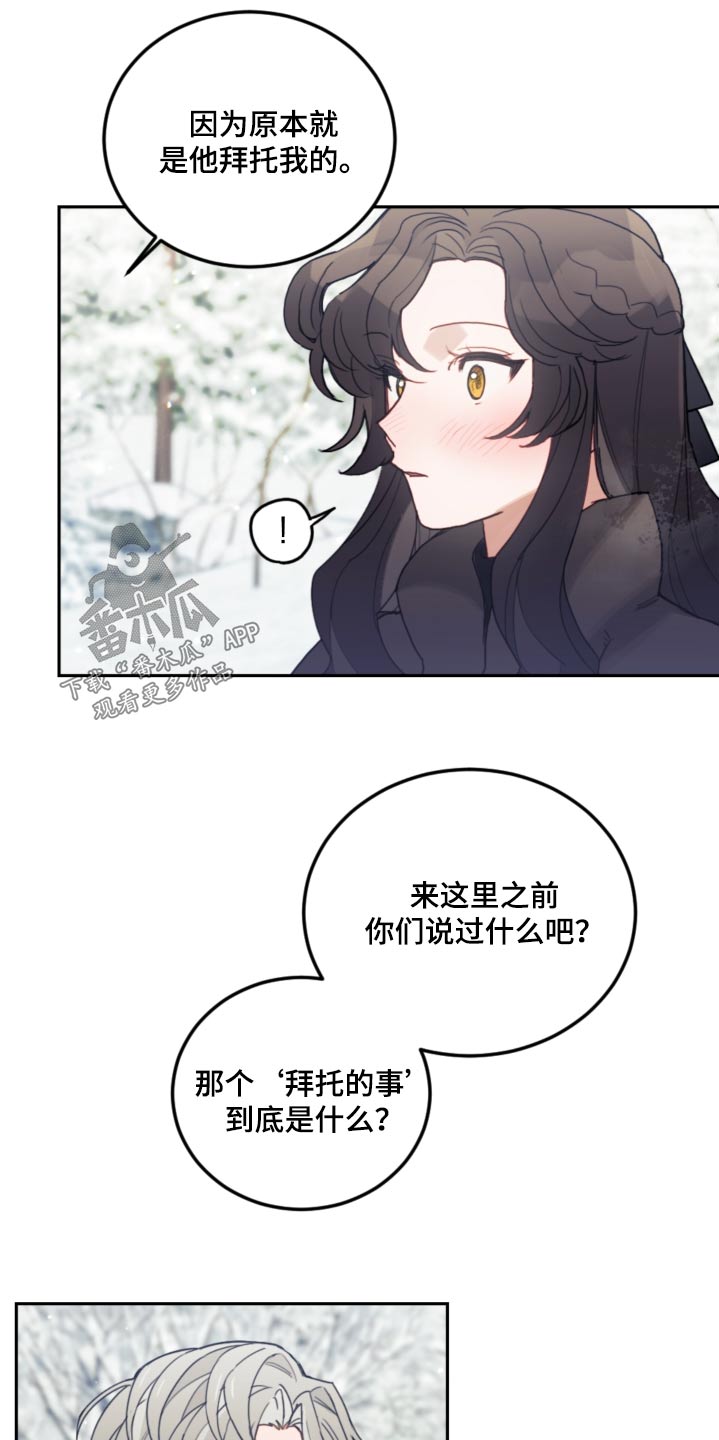 第79章：【第二季】拜托12