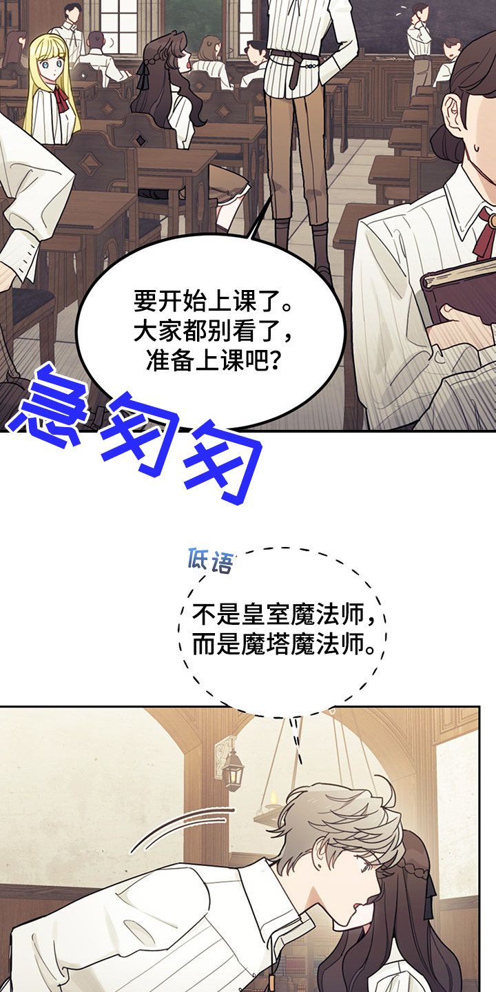 第39章：魔力水平8