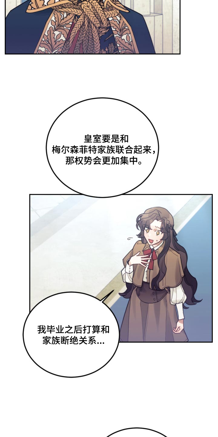 第89章：【第二季】不可能6
