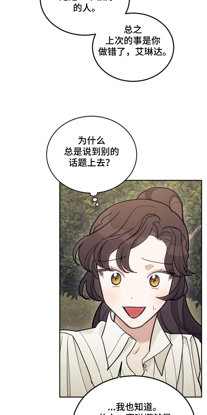 第41章：难道是我12