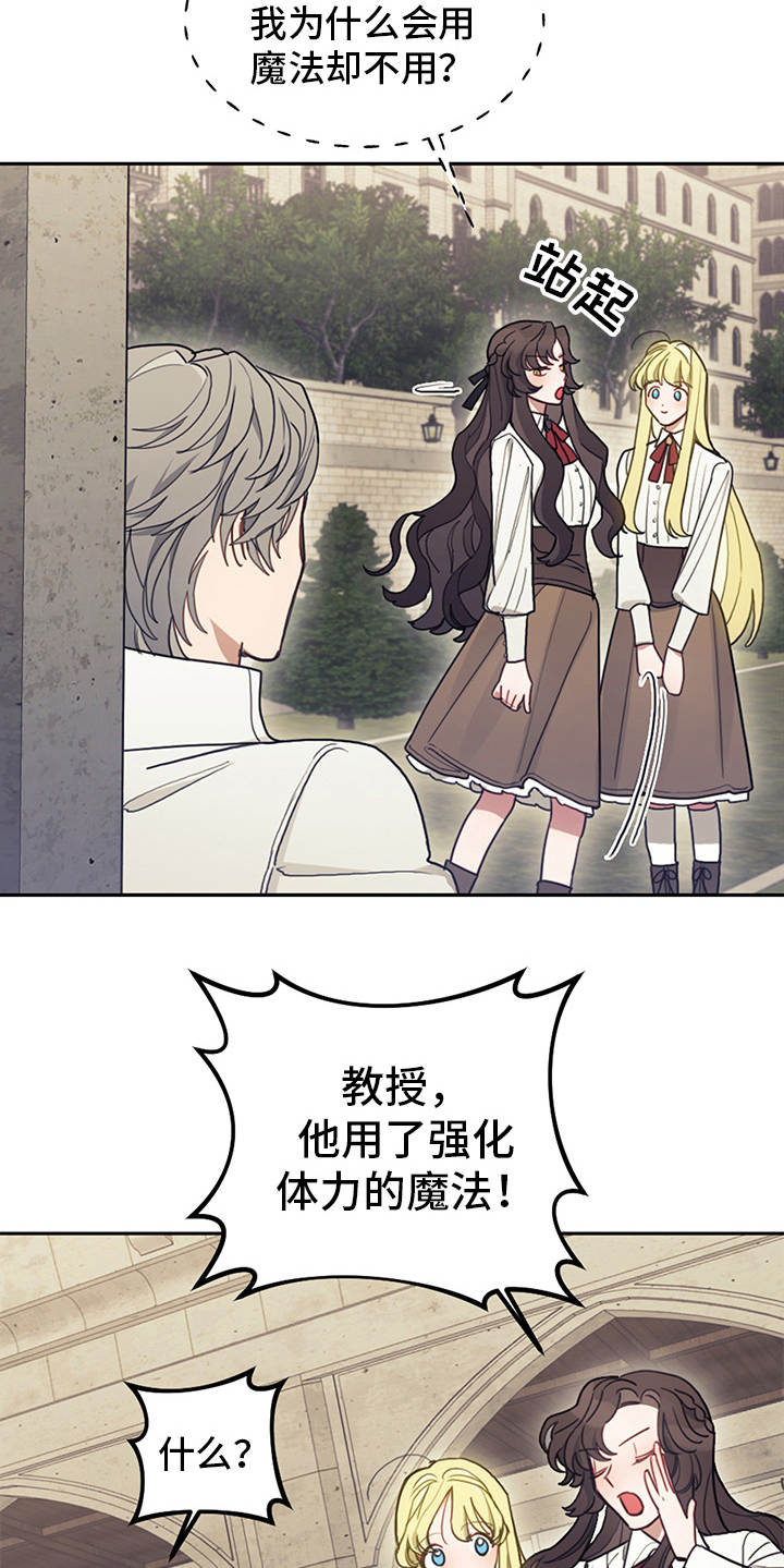 第20章：腹黑19
