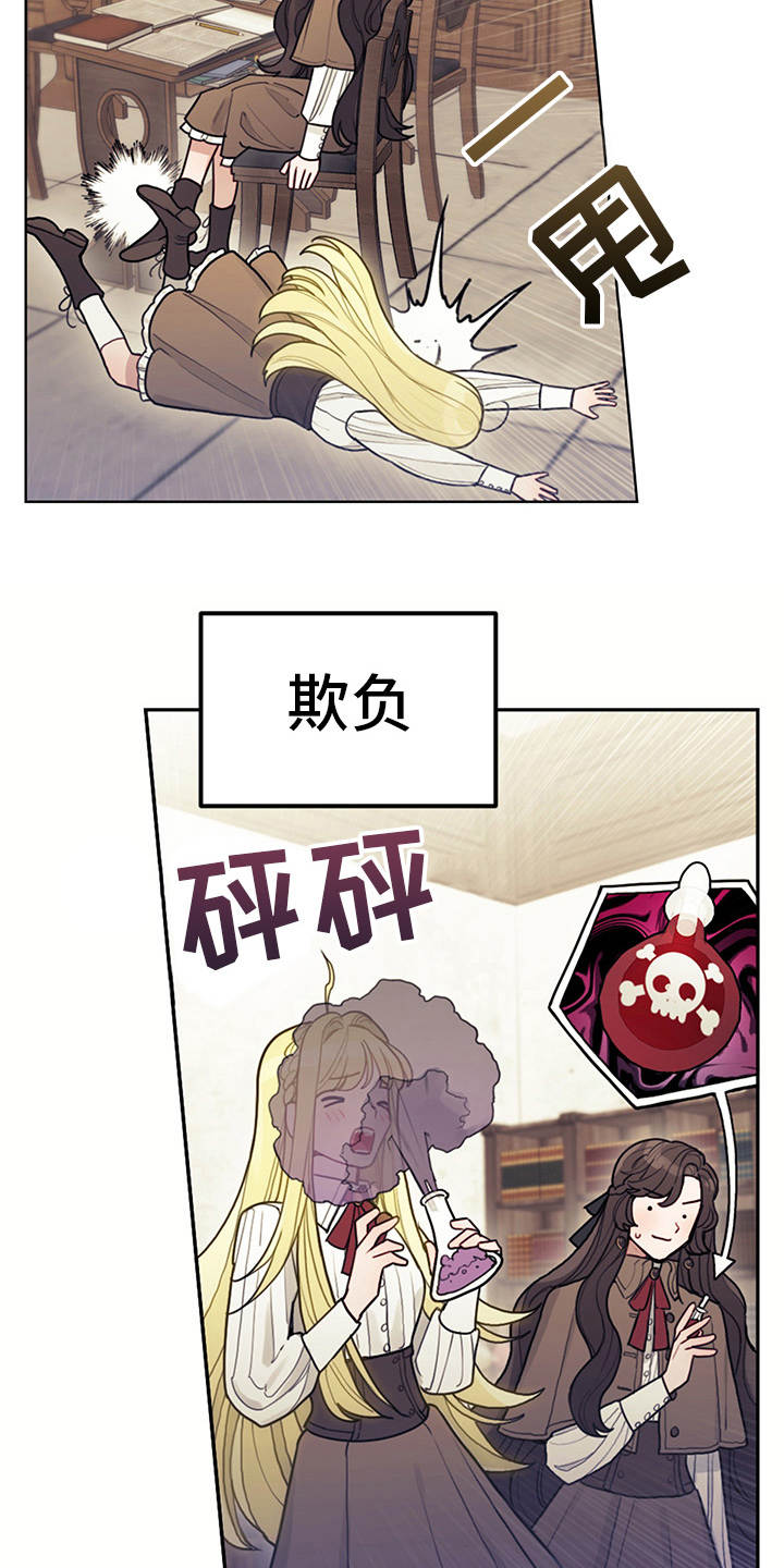 第3章：最后的台词3