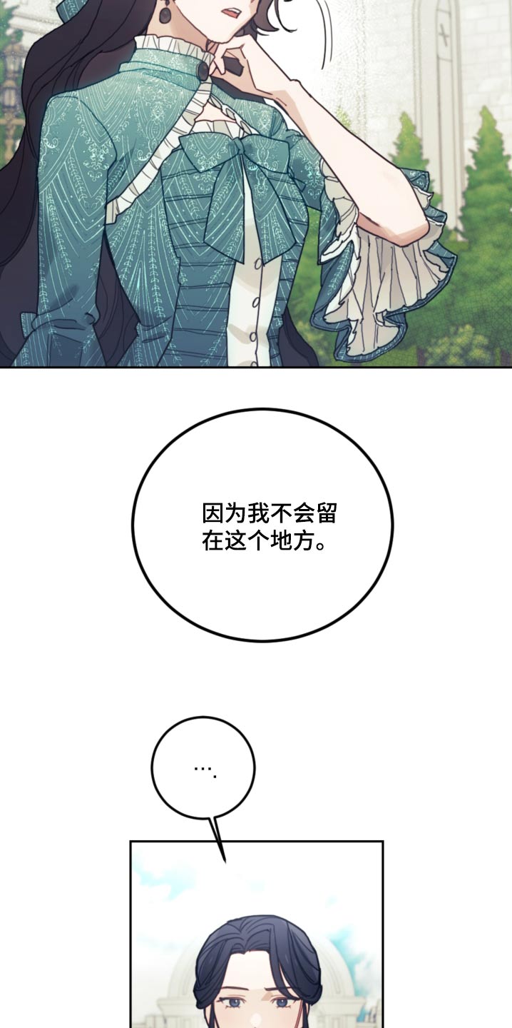 第90章：【第二季】信件7
