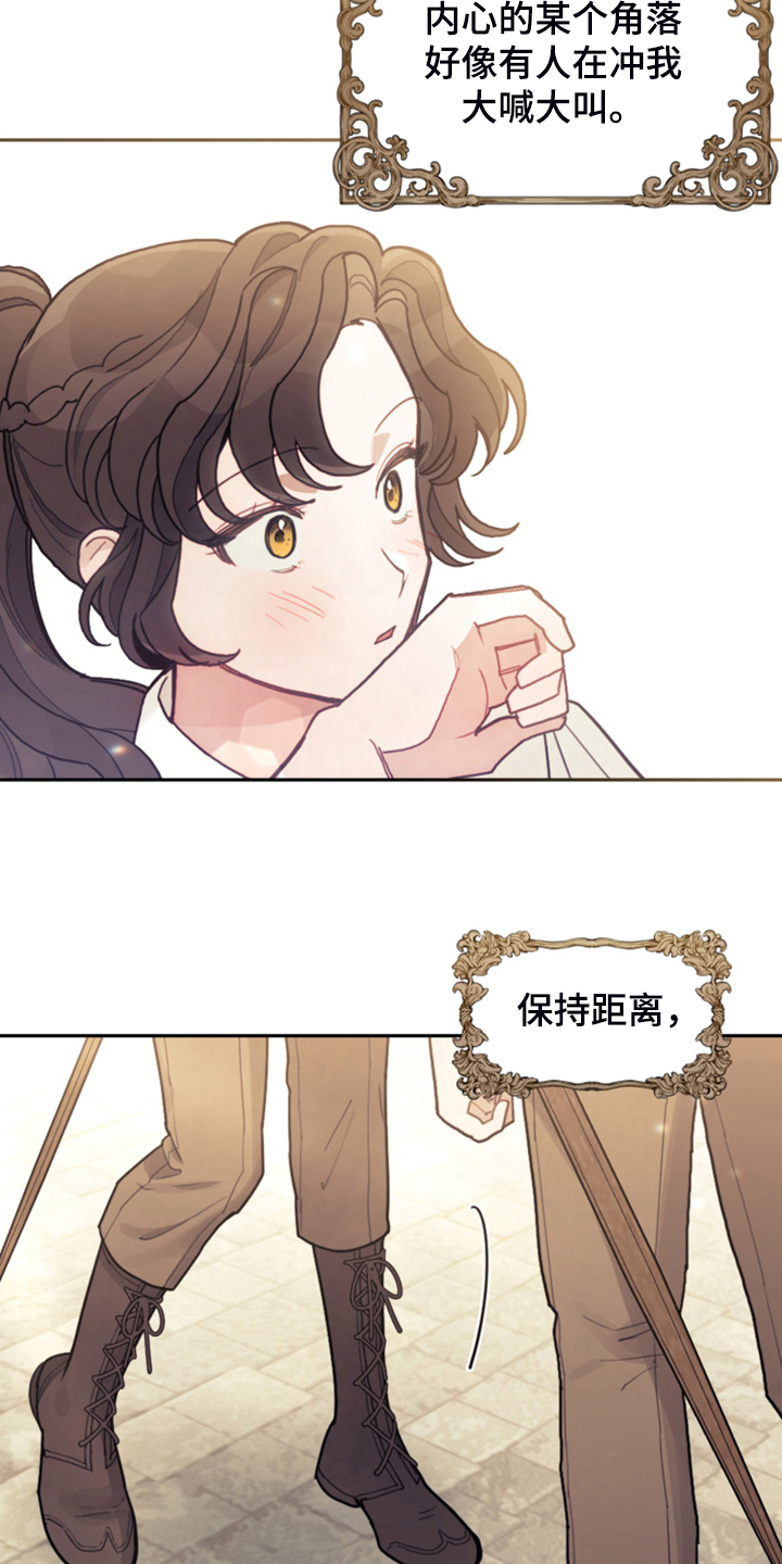 第52章：保持距离29