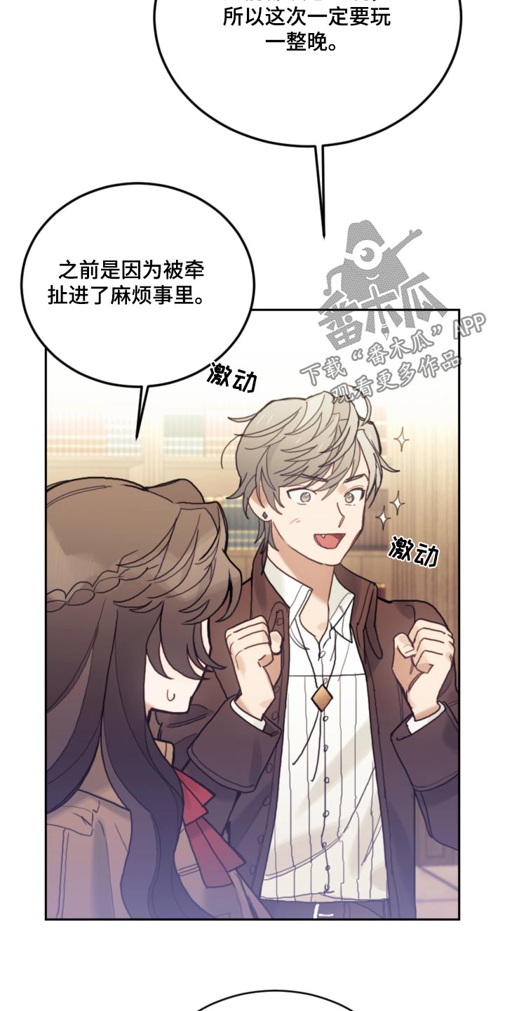第109章：【第二季】在那之前24