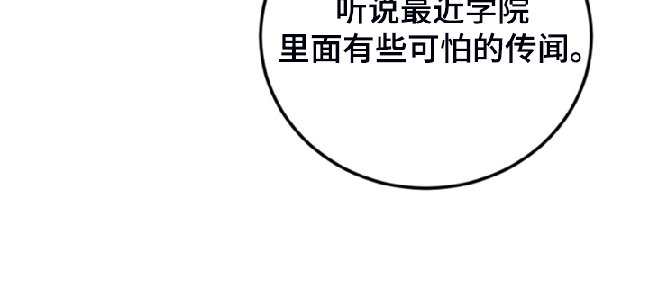 第57章：去魔塔实习17