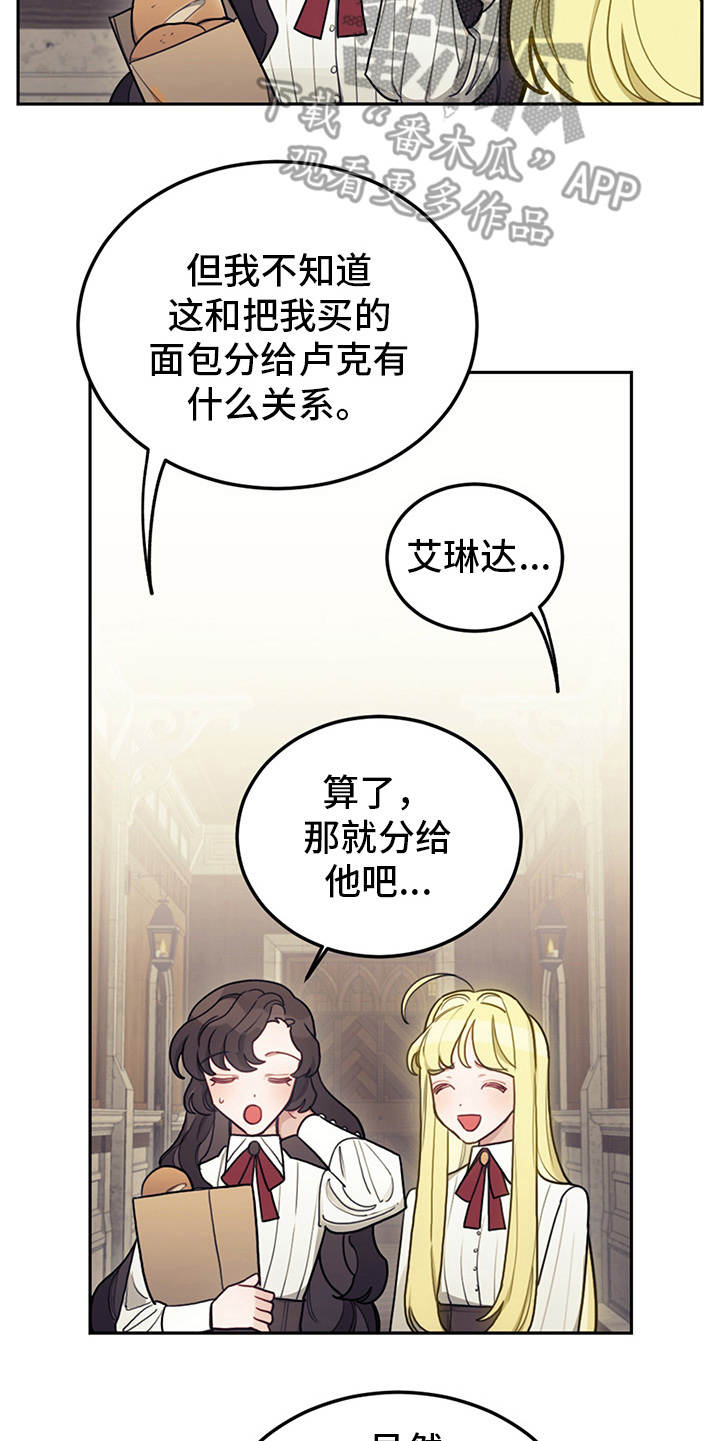 第21章：展示真心17