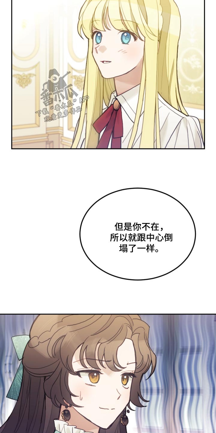 第101章：【第二季】出去20