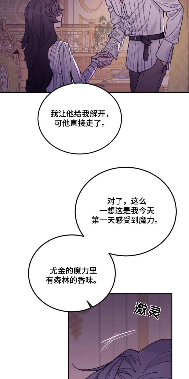 第97章：【第二季】香味12
