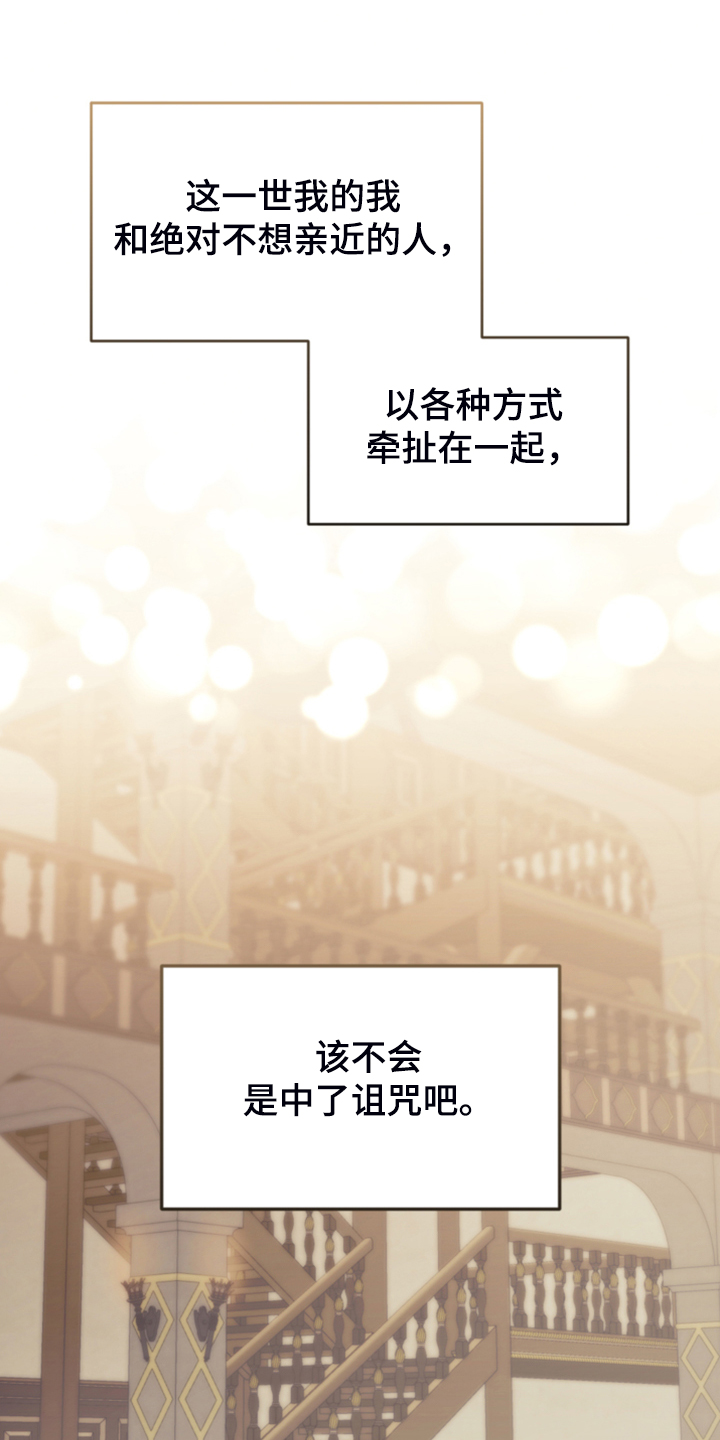 第63章：怎么舍得33