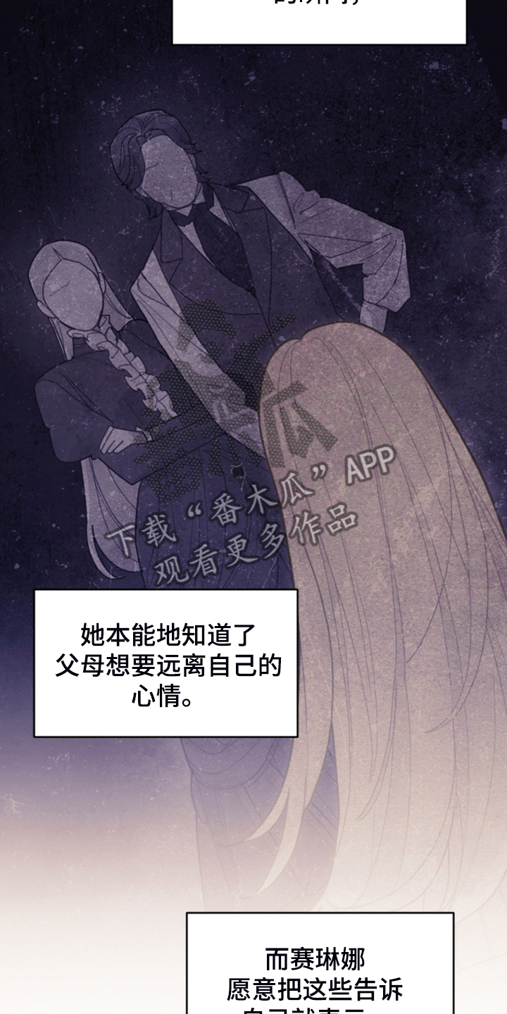 第67章：噩梦3