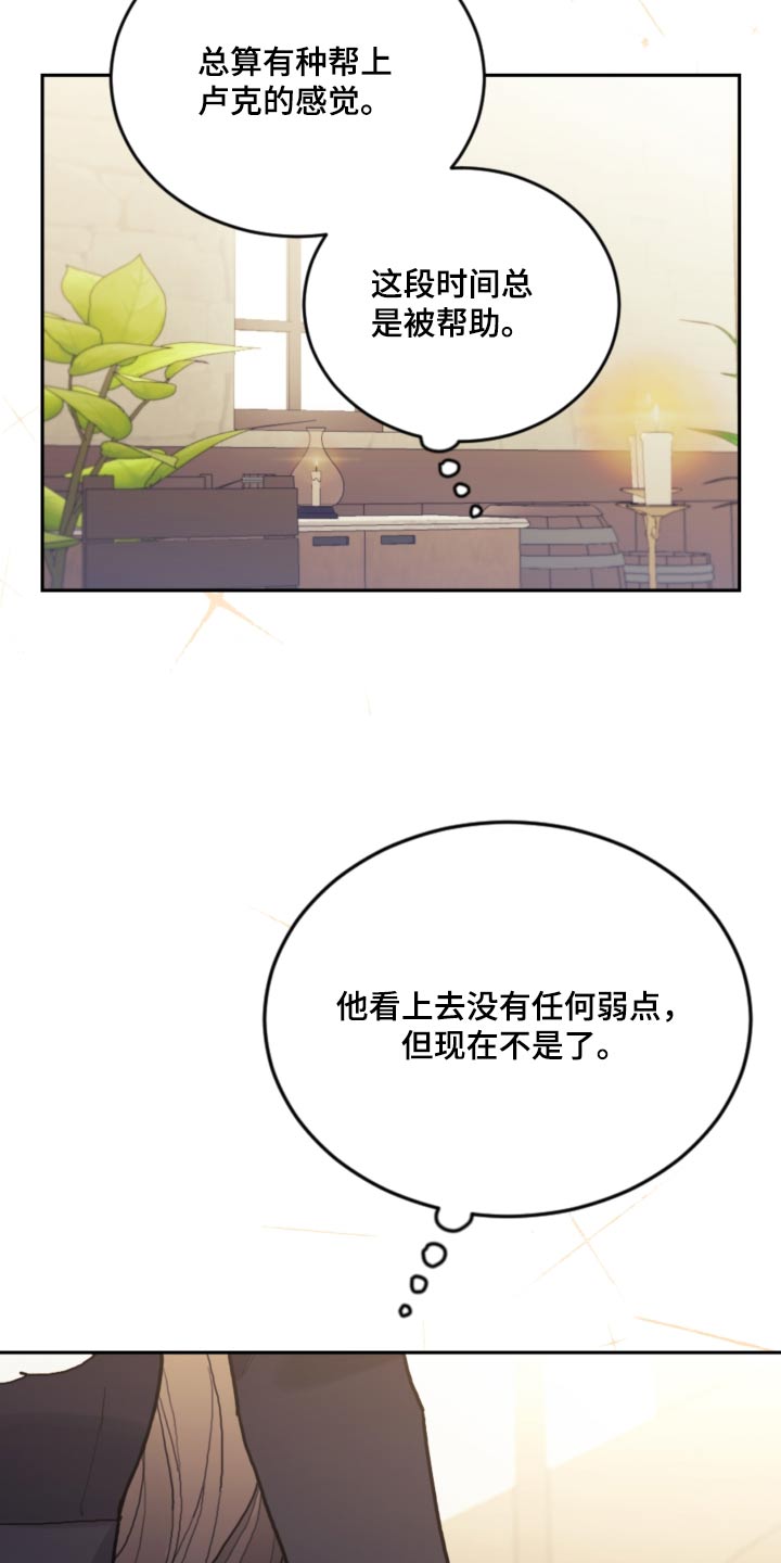 第115章：【第二季】照顾13