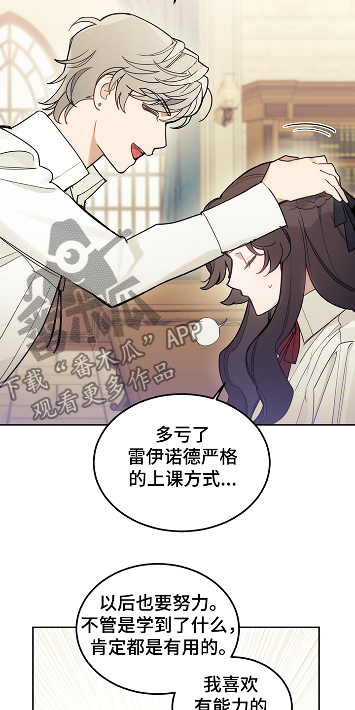 第37章：我觉得你很漂亮7