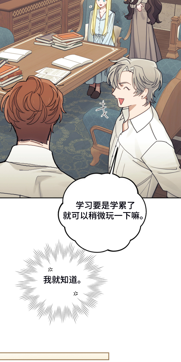 第49章：惊艳女装26