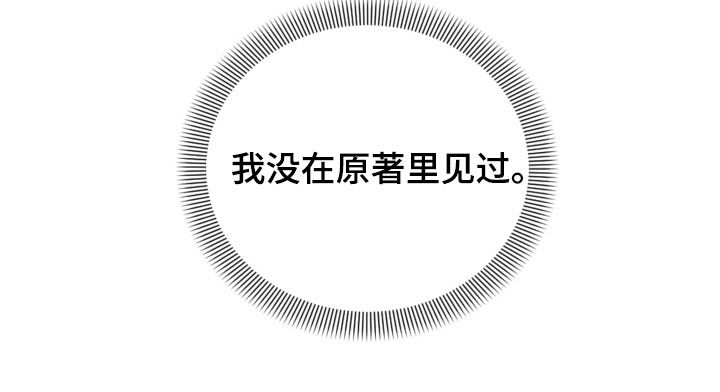 第76章：【第二季】没见过26