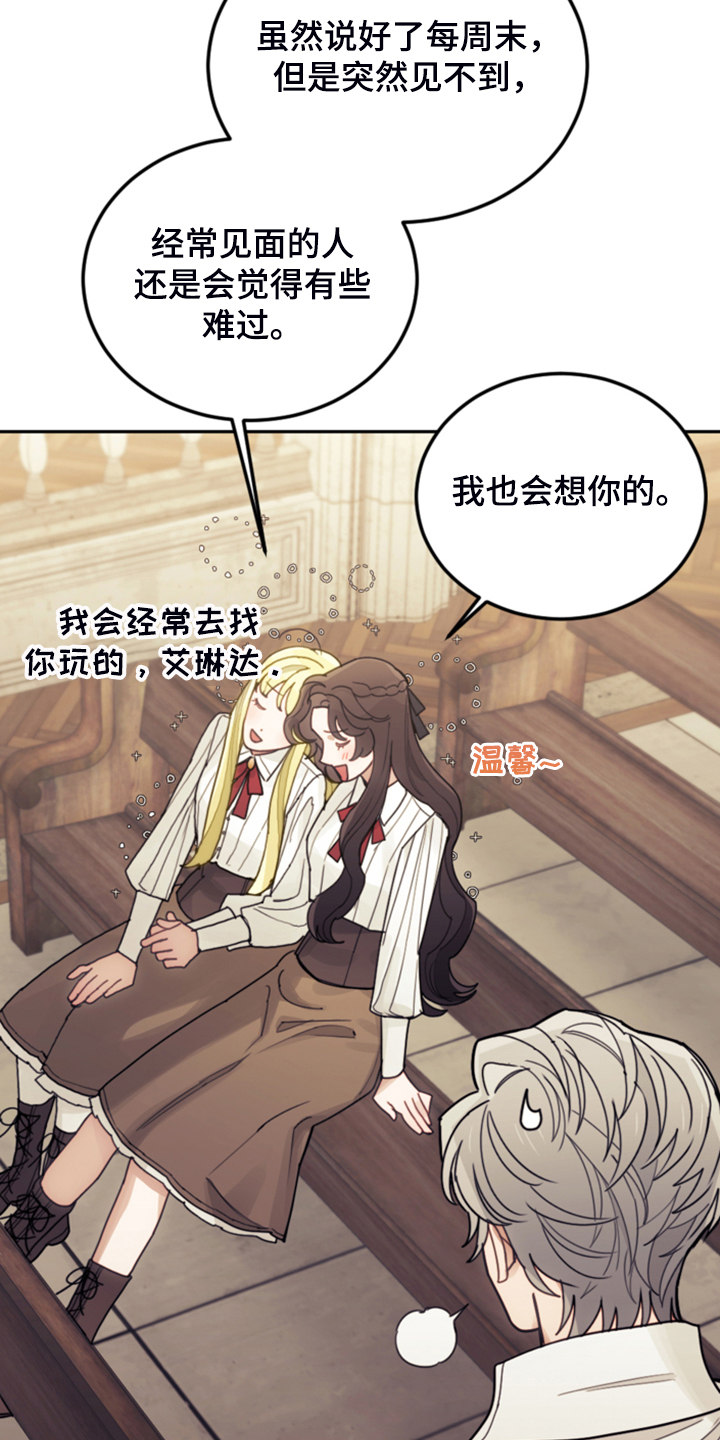 第59章：假期规划23