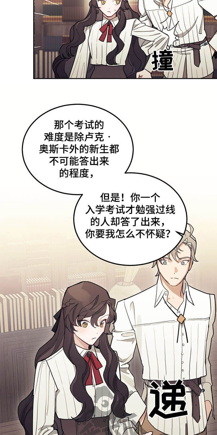 第30章：质疑6