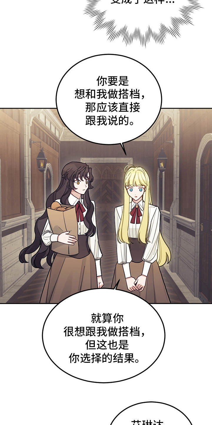 第21章：展示真心15
