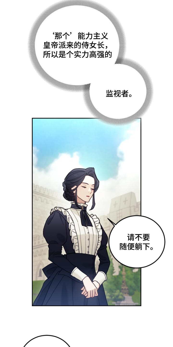 第89章：【第二季】不可能25