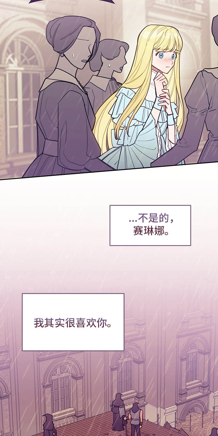 第3章：最后的台词20