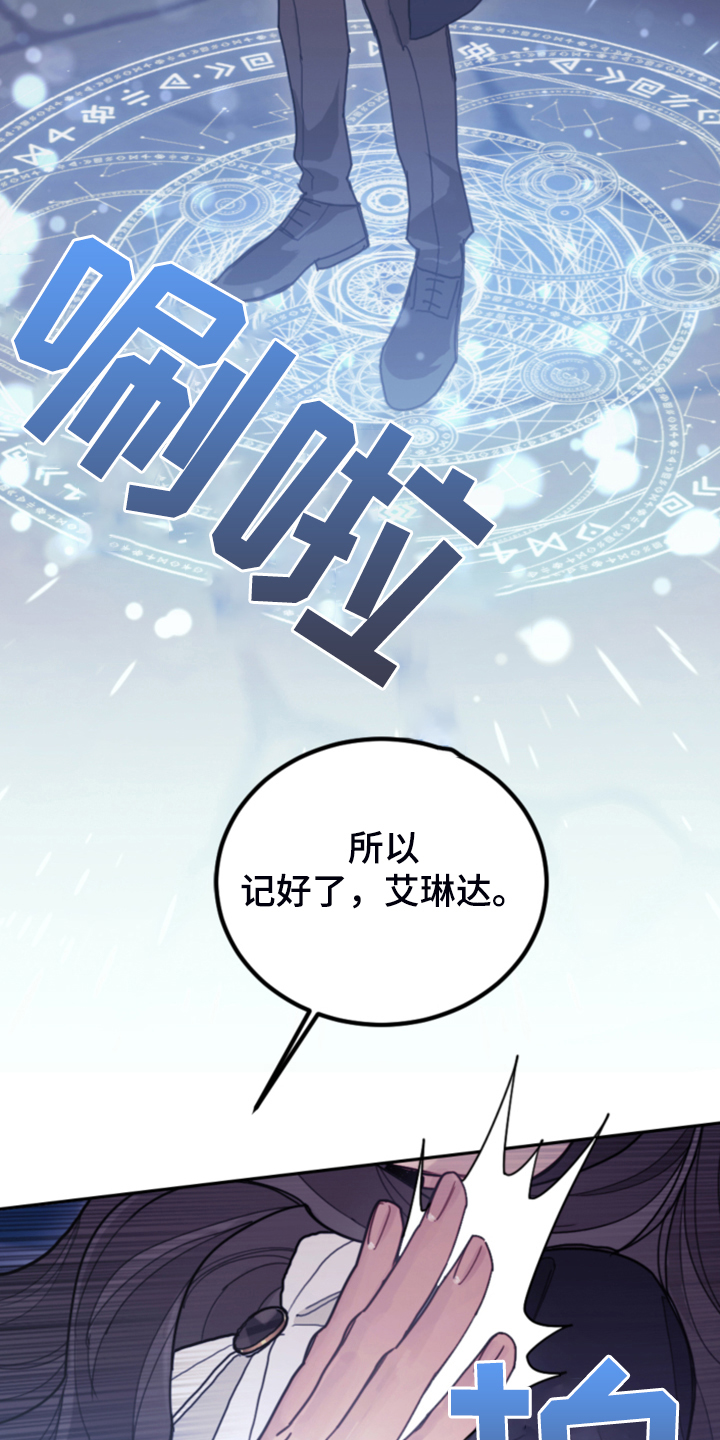 第74章：【第一季完结】一切已经改变1