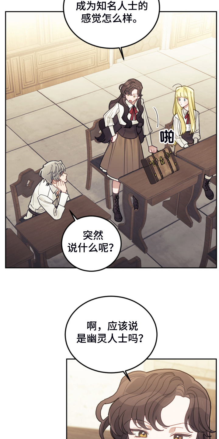 第51章：传闻28