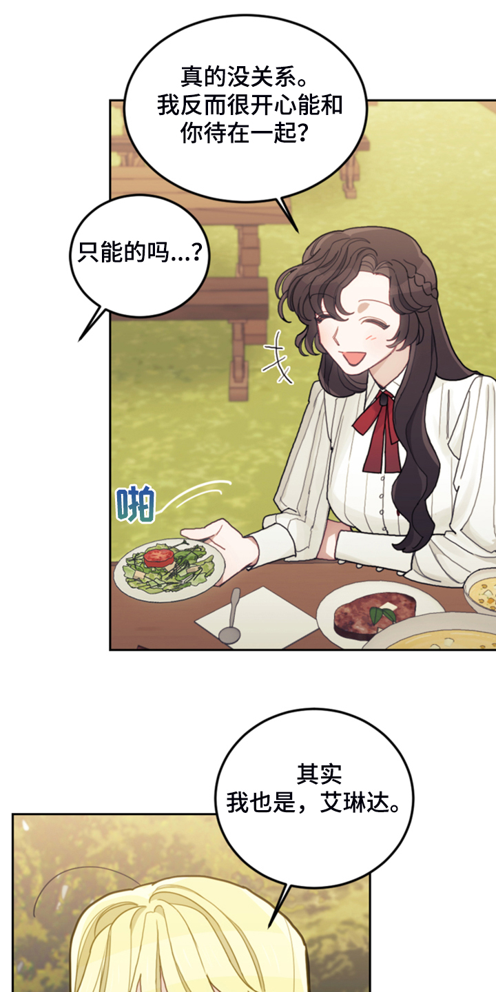 第49章：惊艳女装7