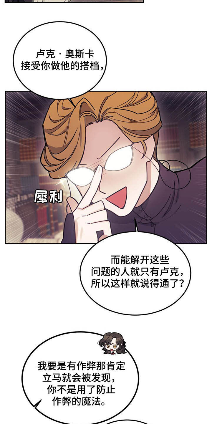 第30章：质疑8